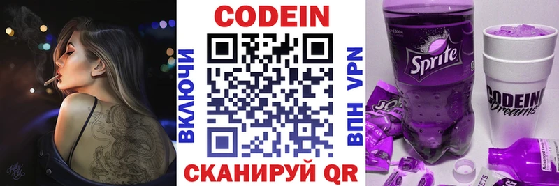 где найти наркотики  МЕГА ссылки  Кодеиновый сироп Lean напиток Lean (лин)  Чекалин 